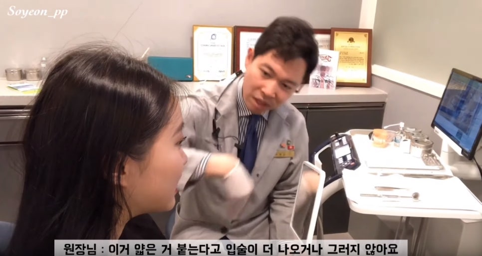 무삭제 라미네이트 쎄라필름, 정말 무삭제? [쎄라필름(TheraFilm)후기_유튜버 Soyeon_pp님] by. 투디치과(2D치과) 관련 이미지 12