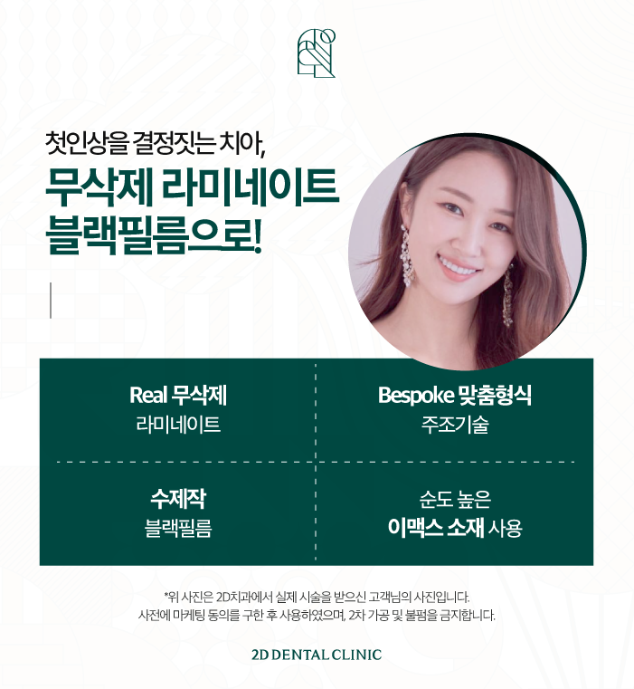 무삭제라미네이트 진행 과정이 궁금하신가요? 관련 이미지 3