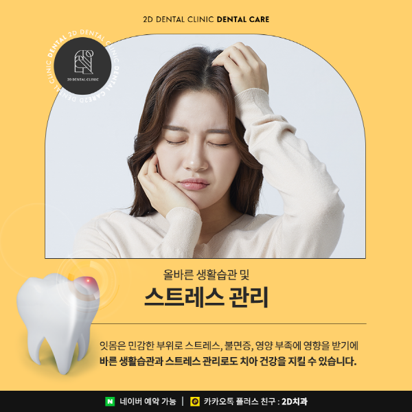 "칫솔질 잘하는데 왜 충치 생길까?" 치아건강 이렇게 관리하세요 관련 이미지 4