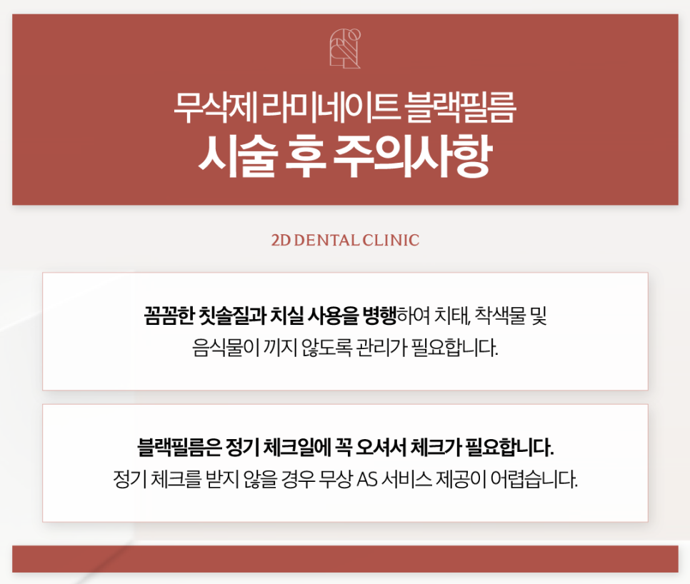 창원무삭제라미네이트 치아균열 이에 생긴 금, 어떻게 해야 할까? 관련 이미지 8
