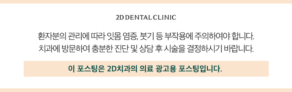 광주무삭제라미네이트 앞니심미치료 깔끔한 치아가 그저 부러웠다면 관련 이미지 12