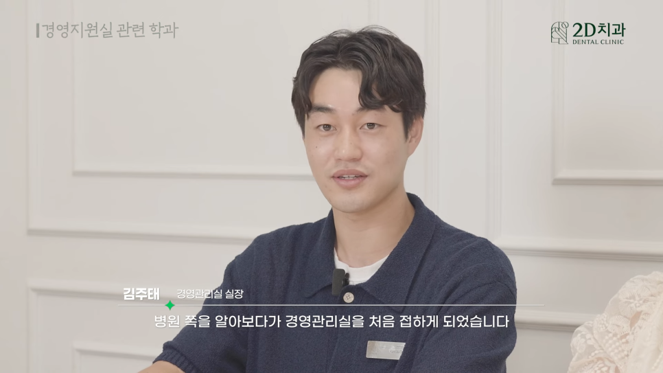 심미치과 경영지원실에서 근무하려면 어떤 전공을 해야 하나요? 관련 이미지 5