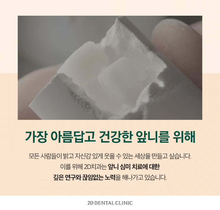 무삭제라미네이트비용 부담은 줄이면서 아름다운 치아로 관련 이미지 10