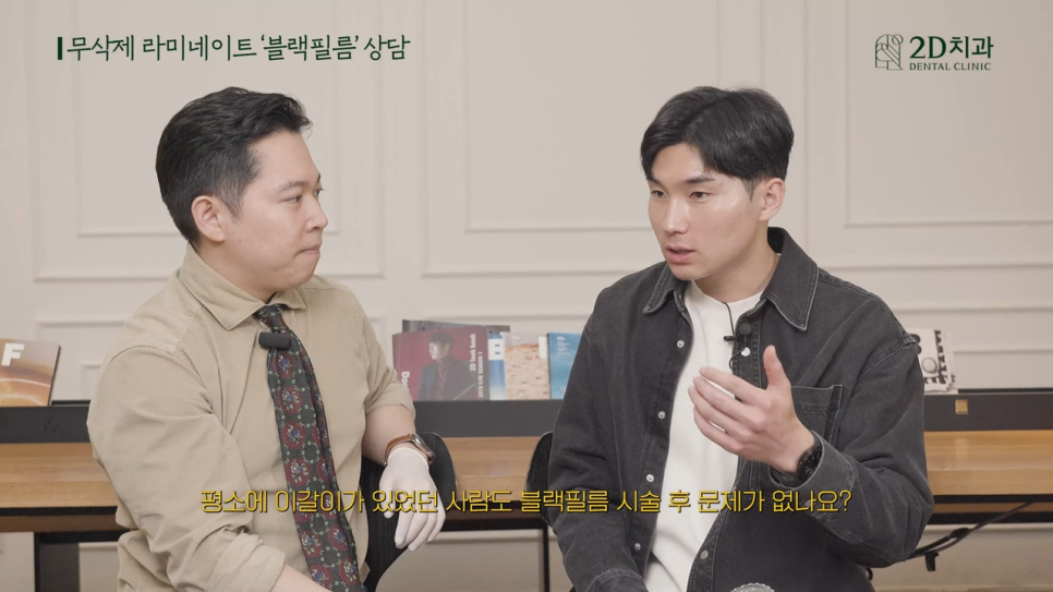 [블랙필름 상담 받고 왔어요] #4 크라운 위에 블랙필름 가능한가요? 관련 이미지 14