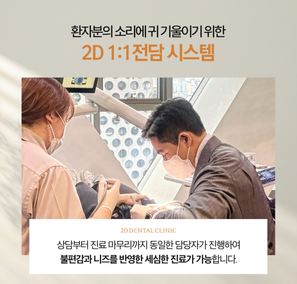 치아무삭제라미네이트 앞니교정 개선을 위해 먼저 해야 하는 것은? 관련 이미지 5