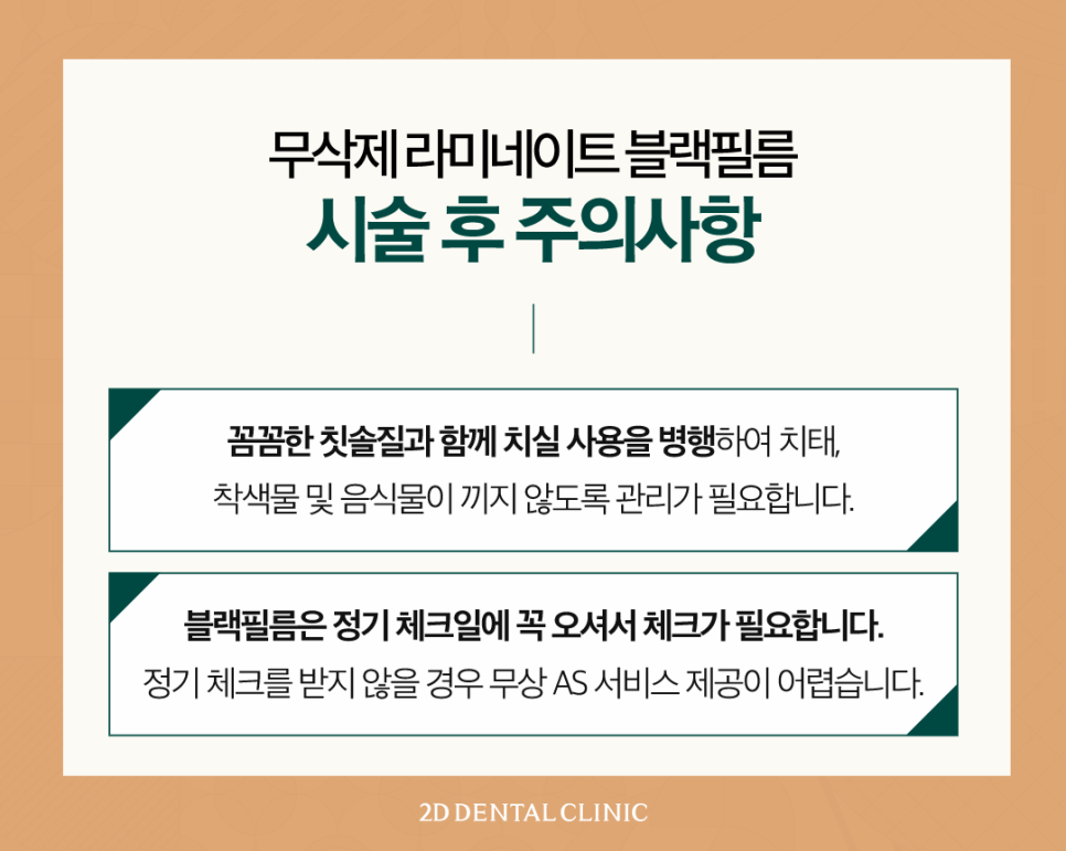 무삭제라미네이트후기 치아살짝깨짐 그대로 두어도 될까요? 관련 이미지 8