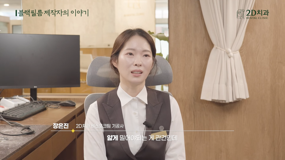 제작자가 말하는 선릉역치과 무삭제 라미네이트 블랙필름 관련 이미지 19