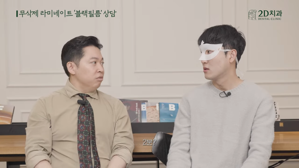[블랙필름 상담받고 왔어요] #2 반대교합도 가능할까요? 관련 이미지 28
