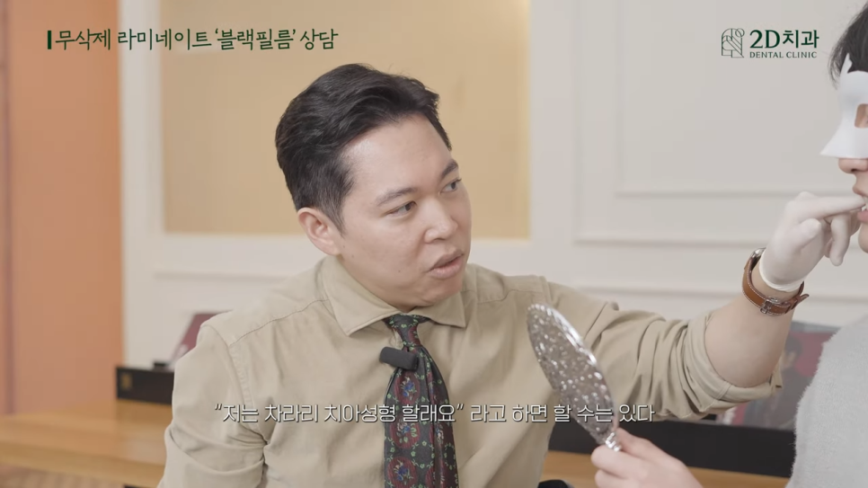 [블랙필름 상담받고 왔어요] #2 반대교합도 가능할까요? 관련 이미지 15