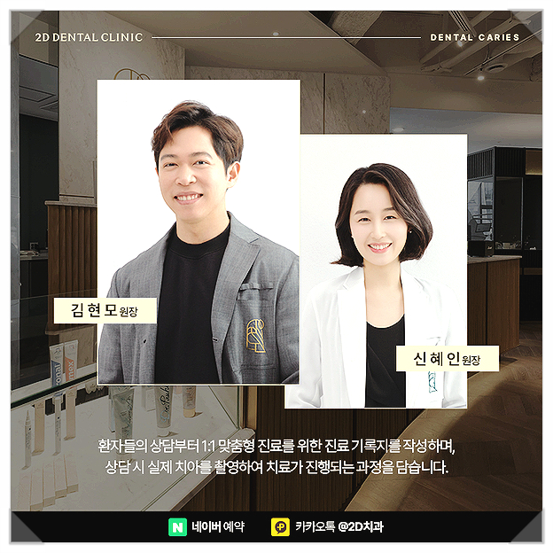 충치통증? 2D치과의 충치치료로 역삼동치과 관련 이미지 5