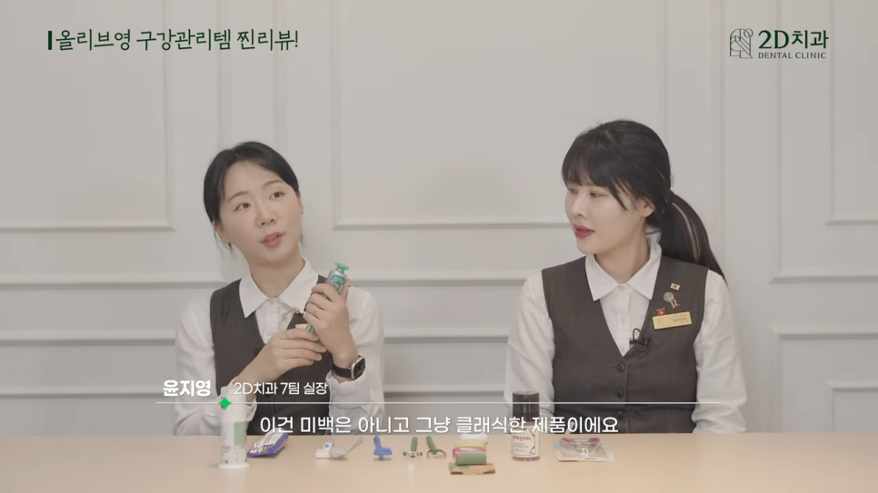 구강관리 투디치과 현직 치과 위생사가 직접 써본 치아 아이템 후기! 관련 이미지 7