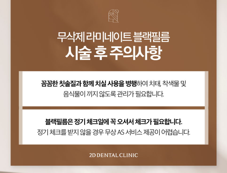 대구무삭제라미네이트 앞니깨짐 보완하며 자연스러움은 그대로! 관련 이미지 8