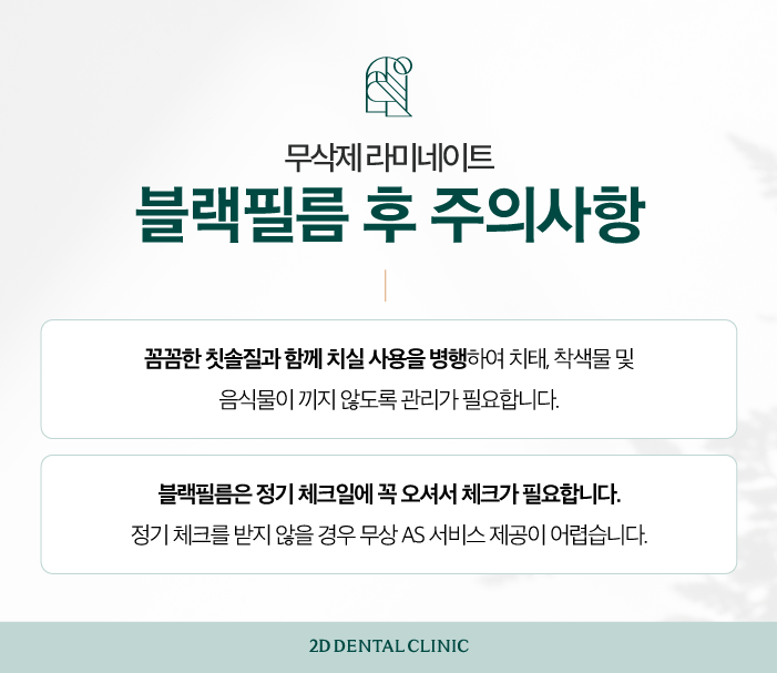 이 시림 없이 무삭제 라미네이트잘하는곳 관련 이미지 9