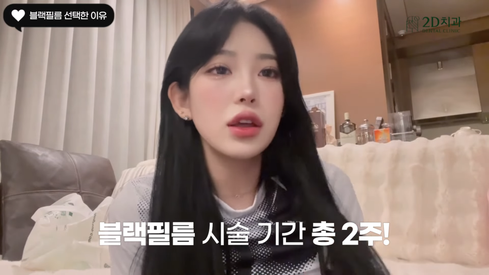 인플루언서 최준희 님의 무삭제라미네이트블랙필름 쁘띠치아성형 후기 관련 이미지 19