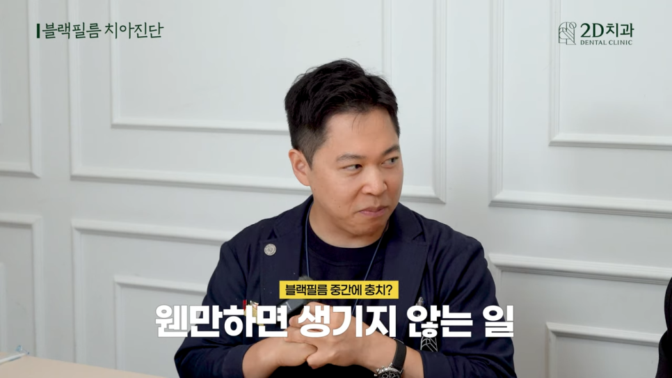 치과상담 앞니라미네이트 교정 치아에도 블랙필름 가능한가요? 관련 이미지 18