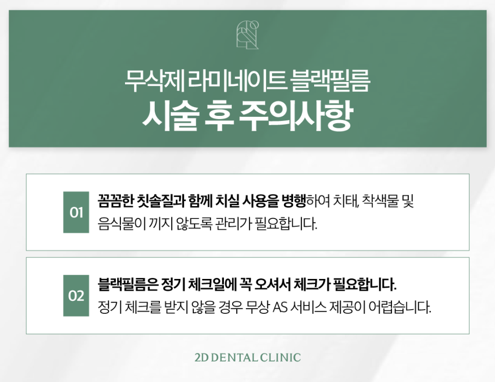 라미네이트하는이유 앞니심미치료 더욱 아름다운 치아로! 관련 이미지 8