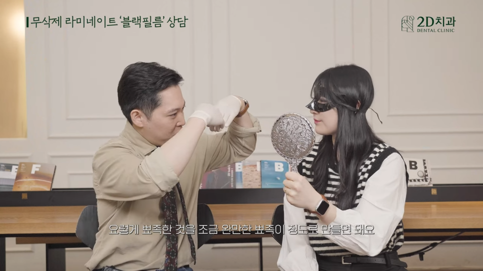 [블랙필름 상담받고 왔어요] #1 큰 앞니 작게 만들 수 있나요? 관련 이미지 23