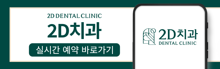 치아 손상 유발하는 이갈이, 이렇게 개선할 수 있습니다! 관련 이미지 6