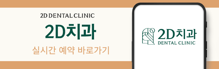 내 치아는 그대로! 인천무삭제라미네이트 관련 이미지 11