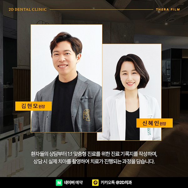 앞니 이빨깨짐 발생했을 때는? 치과라미네이트로! 논현역 세라필름 관련 이미지 6