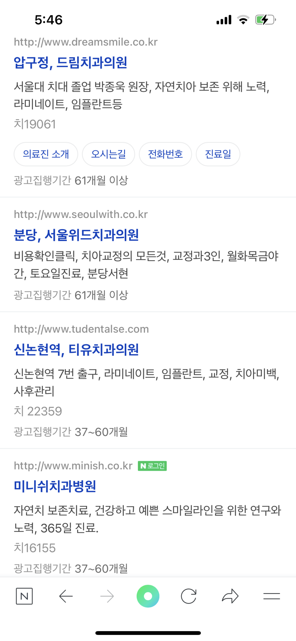 무삭제 라미네이트잘하는곳 잘 찾는 법! 관련 이미지 4