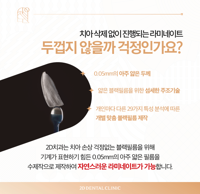 강남라미네이트 얇아도 깨짐 걱정 없는 무삭제 블랙필름 관련 이미지 4