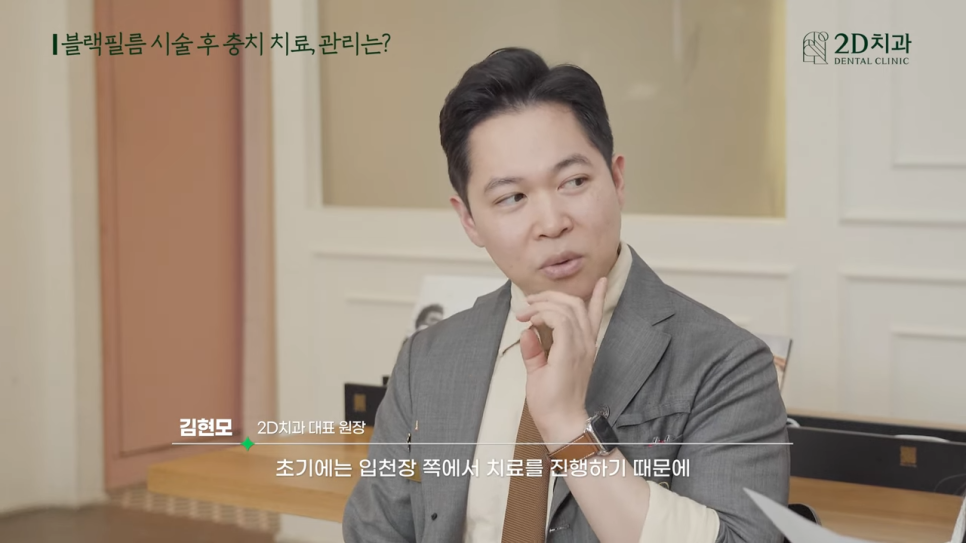 무삭제라미네이트비용 2D치과 자주 묻는 질문 TOP 10 #2 관련 이미지 27