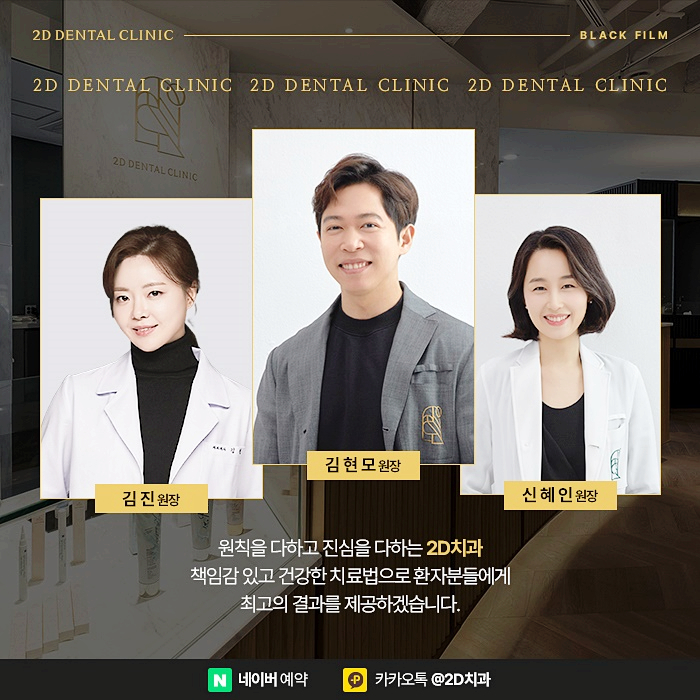 라미네이트 단점은 치아삭제? 강남 라미네이트전문 2D치과 블랙필름 관련 이미지 8