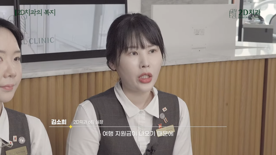 치과위생사 2D치과 현직자가 이야기하는 직업의 이모저모 관련 이미지 20