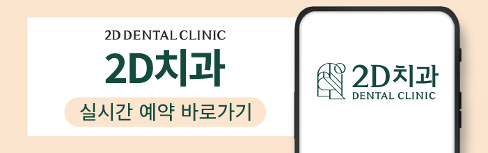 [블랙필름 상담받고 왔어요] #3 앞니가 깨졌어요 관련 이미지 33