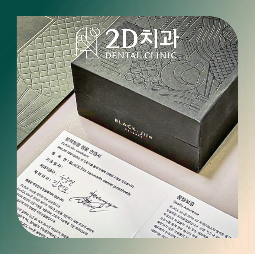 라미네이트무삭제 블랙필름 제작 투디 아뜰리에를 소개합니다! 관련 이미지 2