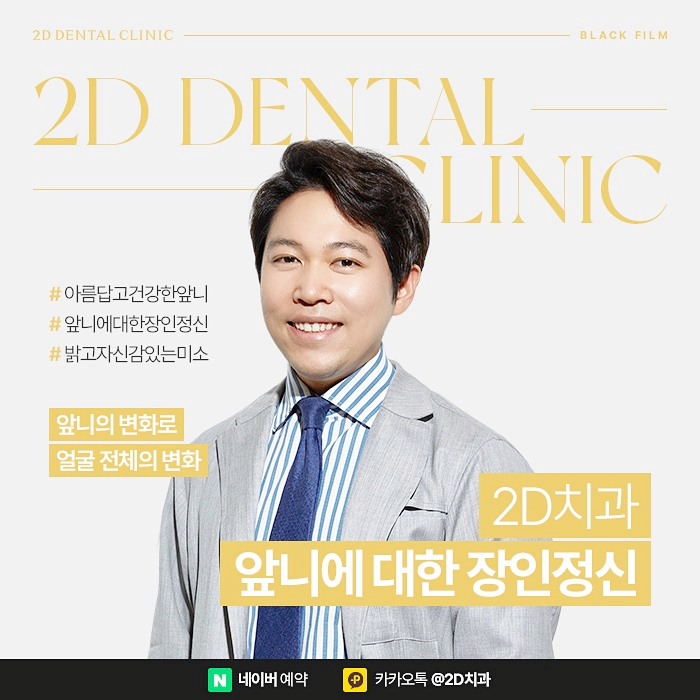 아랫니 라미네이트 가장 중요한 포인트는 삭제량, 완전 무삭제라미네이트 블랙필름 관련 이미지 2