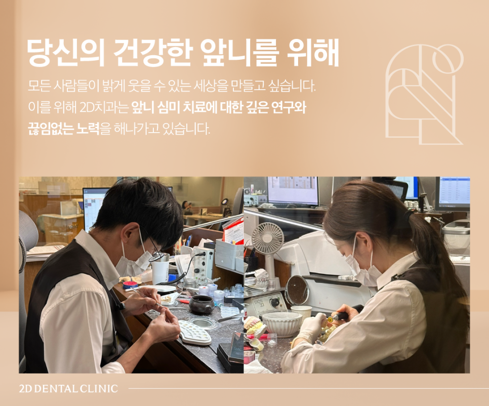 토끼이빨라미네이트 앞니심미치료로 자신 있게 웃어보세요! 관련 이미지 9