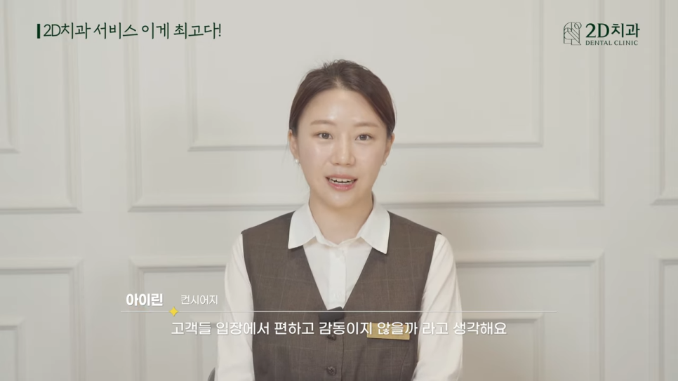 치과라미네이트 컨시어지 보다 편안한 진료가 될 수 있도록 관련 이미지 13
