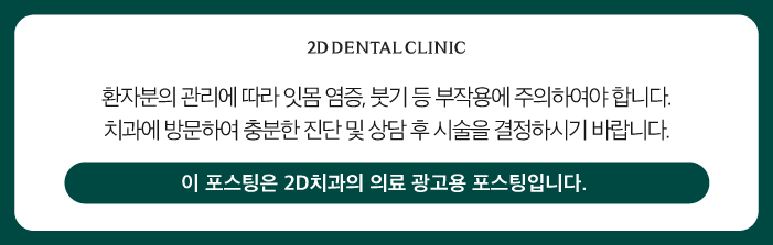 무삭제 라미네이트 블랙필름 제작은 어디서? 투디치과 아뜰리에! 관련 이미지 12