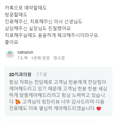 무삭제라미네이트후기 치아삭제없는 블랙필름 관련 이미지 7