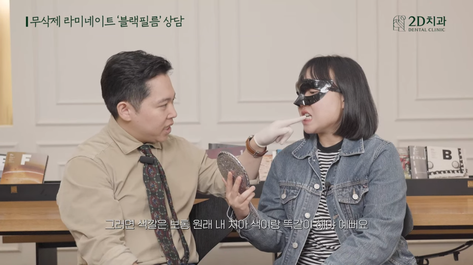 [블랙필름 상담받고 왔어요] #3 앞니가 깨졌어요 관련 이미지 21