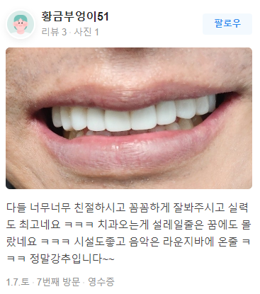 무삭제 라미네이트 비용 알아보기 ! 관련 이미지 3