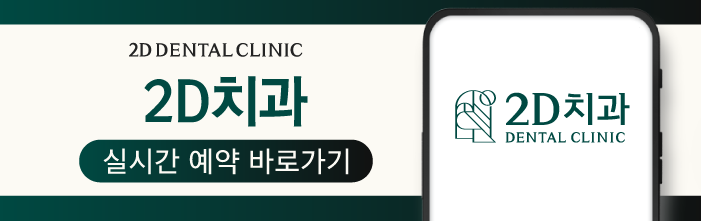 강남라미네이트 투디치과 블랙필름에 없는 3가지는? 관련 이미지 12