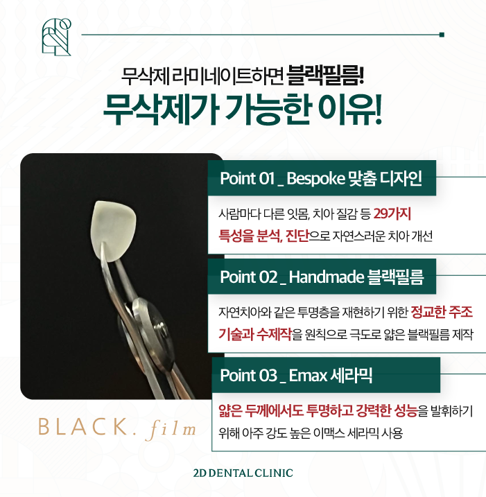 무삭제라미네이트가격 블랙필름이 인기 많은 이유는? 관련 이미지 4