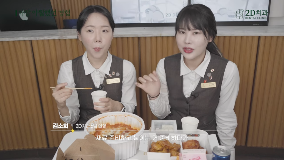 치과위생사 2D치과 현직자가 이야기하는 직업의 이모저모 관련 이미지 7