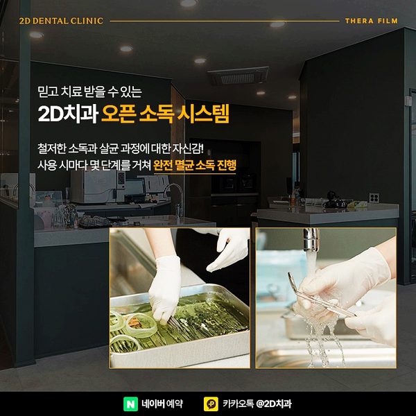 앞니 이빨깨짐 발생했을 때는? 치과라미네이트로! 논현역 세라필름 관련 이미지 7