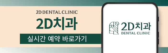 무삭제라미네이트 치아성형 의사의 관점에서 바라본 연예인 앞니 미녀는? 관련 이미지 27