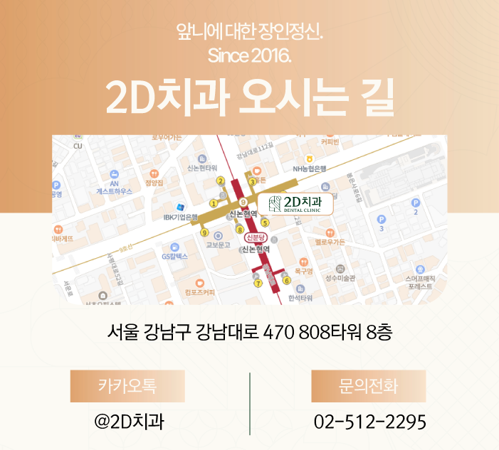 무삭제라미네이트비용 2D치과 변색치아를 하얗게! 관련 이미지 11