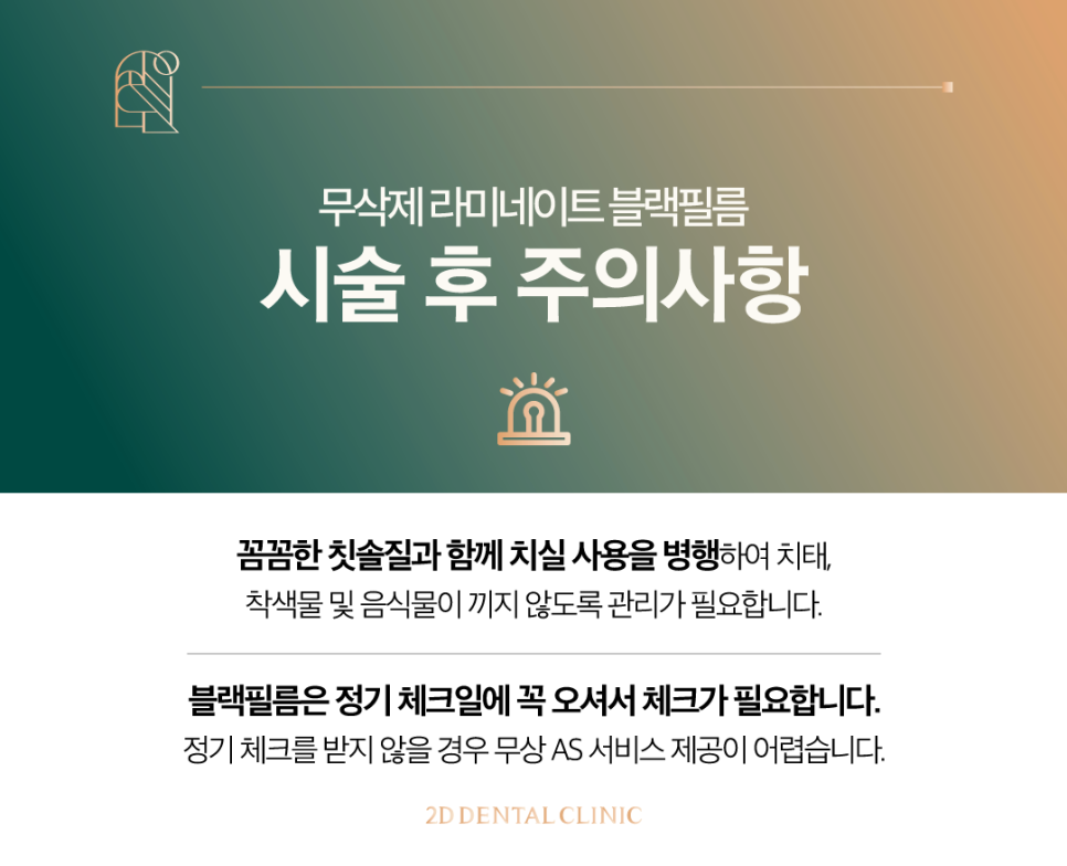 강남라미네이트 앞니교정 블랙필름 이렇게 만들어집니다! 관련 이미지 10