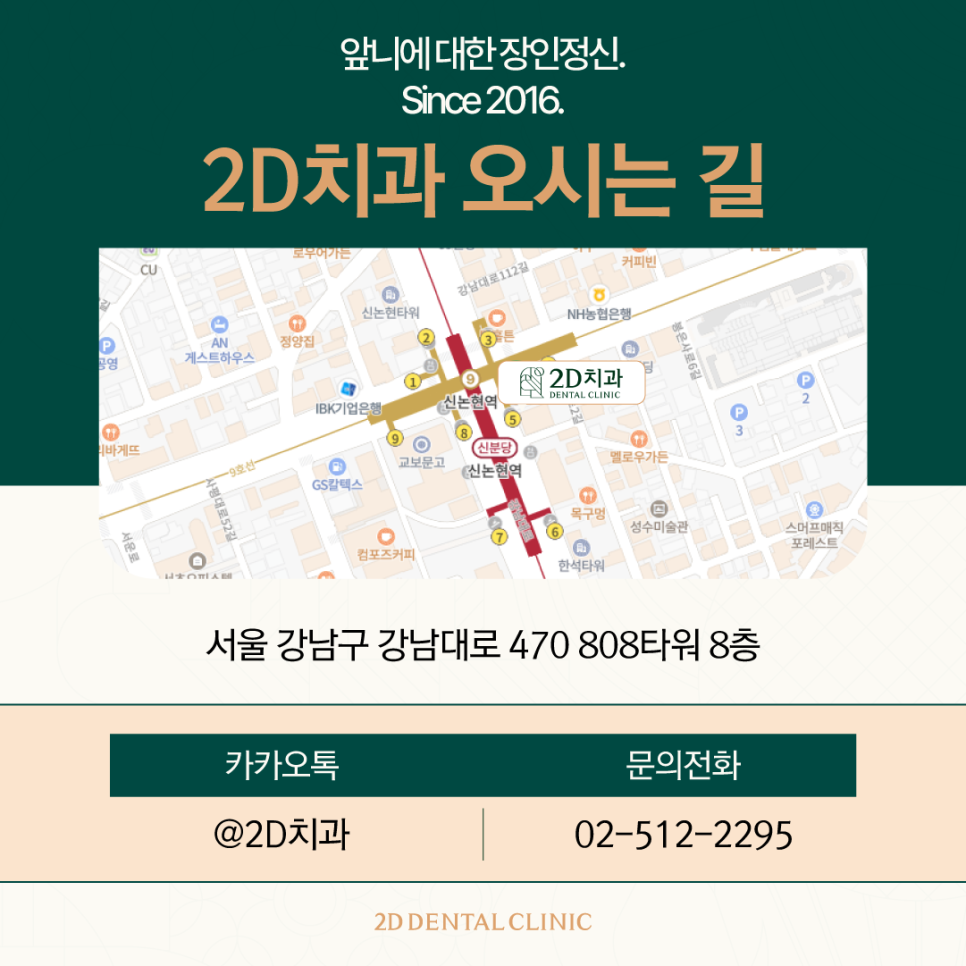 강남라미네이트 심미치료에 적합한 무삭제 블랙필름 관련 이미지 11