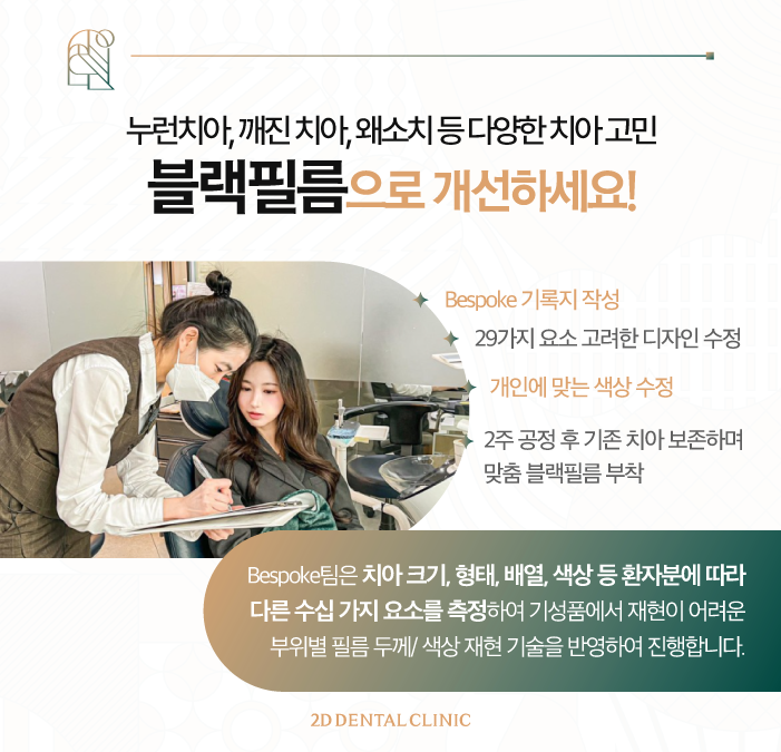 무삭제라미네이트부작용 치과라미네이트, A/S는? 관련 이미지 4