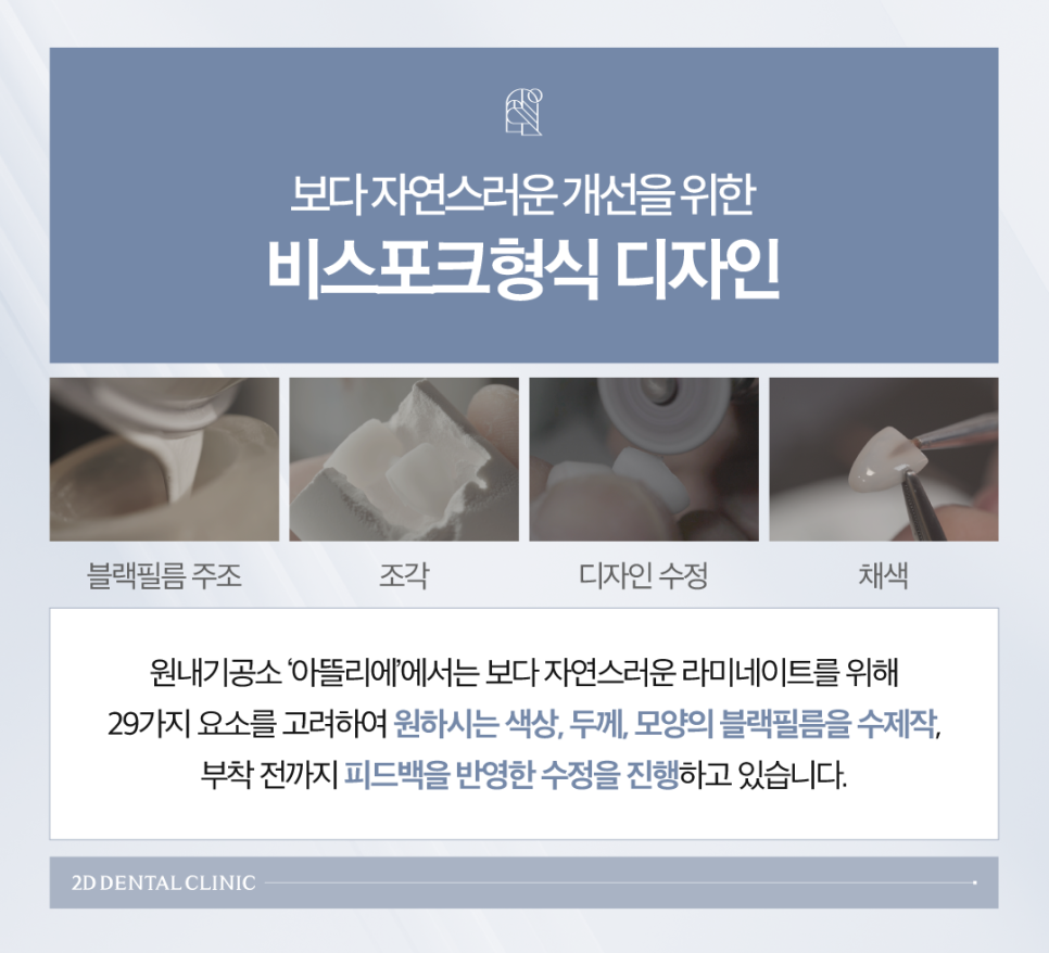 앞니라미네이트가격 다양한 요소를 꼼꼼하게 고려해야 합니다 관련 이미지 6