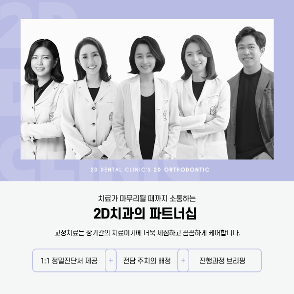 교정과 미백을 동시에! 1DAY 치료 가능한 <투미교정> 관련 이미지 7