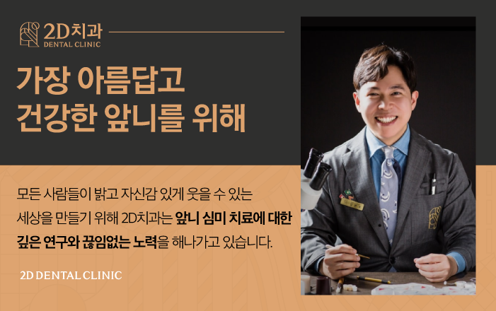 무삭제라미네이트후기 투디치과 블랙필름 탄생 과정 관련 이미지 11